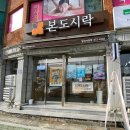 본도시락서창점 네이버블로그