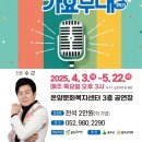 신춘음악회 ＜뮤지컬 갈라 콘서트＞ 이미지