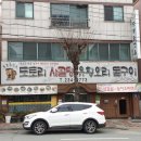 도토리고을 이미지