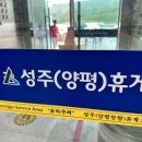 성주(양평) 이미지