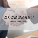 비드장터