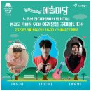 예술마당 이미지