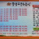 궁중아구해물찜 이미지