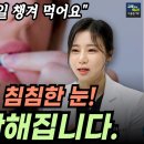 눈영양제 루테인 이런 분은 소용없습니다. 진짜 돈값하는 눈영양제. 이미지