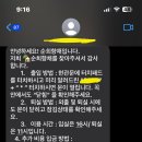 순희향채