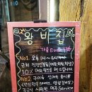 왕비집 종로점 이미지