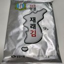 [맛있는 김]맛있기로 유명한 지도표 성경김 추천 드려요:)