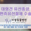 미엘동물병원 이미지