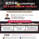 유캔수학교습소