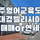 대경부동산중개사무소 이미지