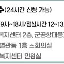 화산동행정복지센터 2층 소회의실 이미지