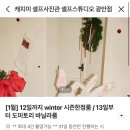 캐치미 | 부산 광안리 이색 데이트 코스 셀프사진관 캐치미 스튜디오 바닐라룸 솔직후기