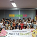 미래재단아산지부