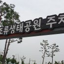 평화누리자전거길 이미지