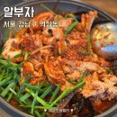 알부자집알탕 | [ 강남 / 알부자 ] 강남역 맛집 알찜 알탕 내돈내산 후기 모임 추천 맛집