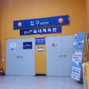 장유스포츠센터 수영장 이미지