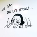 샘포차 - 성동구 | [북구 양산동] 현지인이 추천하는 하루에 한정 판매하는 막썰어회 맛집 사랑손 계절 포차 방문 후기