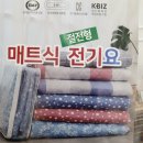 신성전자옥매트수리119