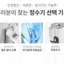정수기랜드 이미지
