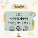 부개서초교 | 부평초등영어 유아영어*잉그라운드 5월 스페셜 클래스 수업모습