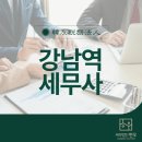 한우세무법인 이미지