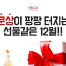 헬로우유럽