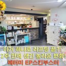 &#34;애터미 스킨부스터 3주 써보니... 솔직 후기 (사진 공개)&#34;