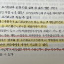 주사업장총괄납부 조기환급 질문 있습니다 이미지