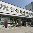 한국주방아울렛 이미지