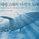 스노웨일 | whale fall ecosystem