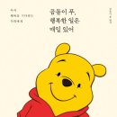 행복한일