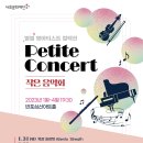 [서초문화재단] Petite Concert 작은 음악회 ‘SUNSET(선셋)’ (4.25(화) 19:30) 이미지