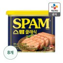 스팸 340*8개 24,000원/ 왕교자 1,050*4 22000원(마감) 이미지