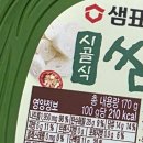 우신마트 | 샘표 쌈토장 / 할머니의 손맛이 그리우시거나 고향의 시골된장맛이 그리우신분들 제 후기봐주이소~