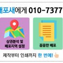 전단지배포시흥