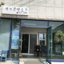 원지강변로55