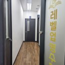 레벨업학원 이미지