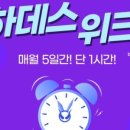 하데스클럽가음정점