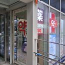 에이타워약국 이미지