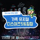 뮤지컬’’’’’’’’’’’’’’’’’’’’’’’’’’’’’’’’’’’’’’’’’’’’’’’’’’’’’’’’’’’’’’’’디스이즈잇&힙합’’’’’’’’’’’’’’’’’’’’’’’’’’’’’’’’’’’’’’’’’’’’’’’’’’ 네이버블로그