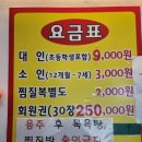 대림불가마사우나 이미지