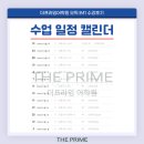 프라임어학원 이미지