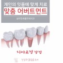 모은치과의원 이미지