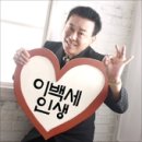 백세