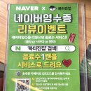 복터진집 이미지