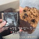 이마트24 익산무왕로점 | 익산 콩쥐팥쥐떡방 어양점 익산떡맛집 단체떡 답례품떡 커피설기 단체주문 내돈내산 후기