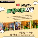 2024년 8월 동홍아트데이 공연(2024. 8. 21. (수) 19시 동홍아트홀) 이미지