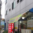 피에스타PC방 단양점 | [단양맛집]양평해장국-해장국, 전골, 철판찜이 맛있는 집