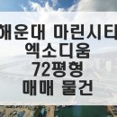 엑소디움공인중개사사무소 이미지