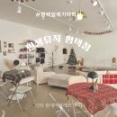 평택일렉기타학원 인생뮤직에서 원데이클래스로 기타배우고왔어요